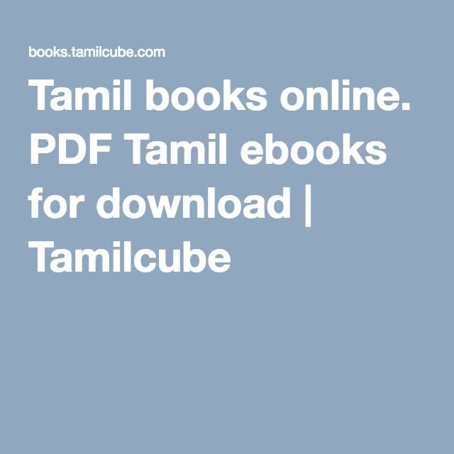 tamil books pdf free download
